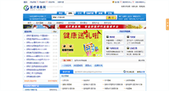 Desktop Screenshot of buy.ylsw.net